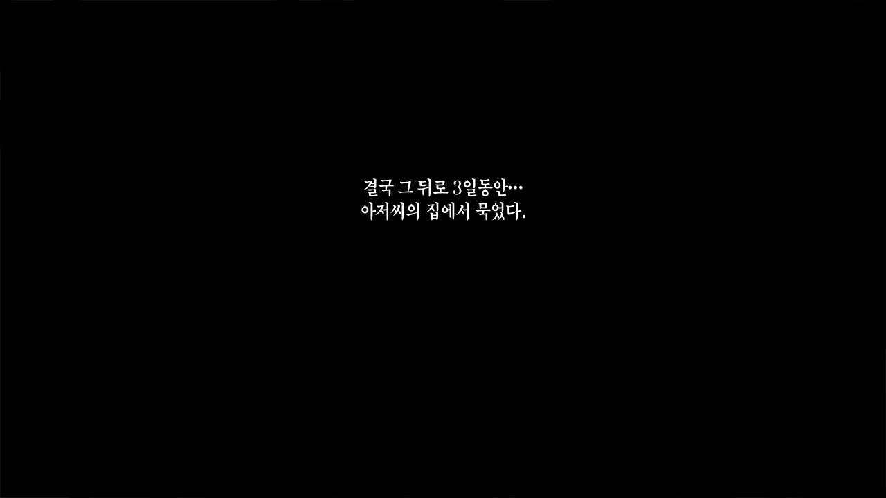 Watashi To Kareshi To Aitsu No Jijou + | 나와 남친과 그녀석의 사정 +